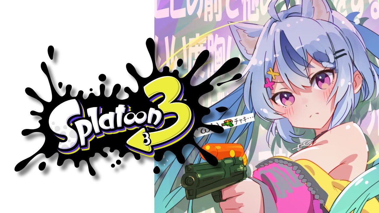 〖 スプラトゥーン 〗10勝はしたいスプラ┆ 音狼ビビ
