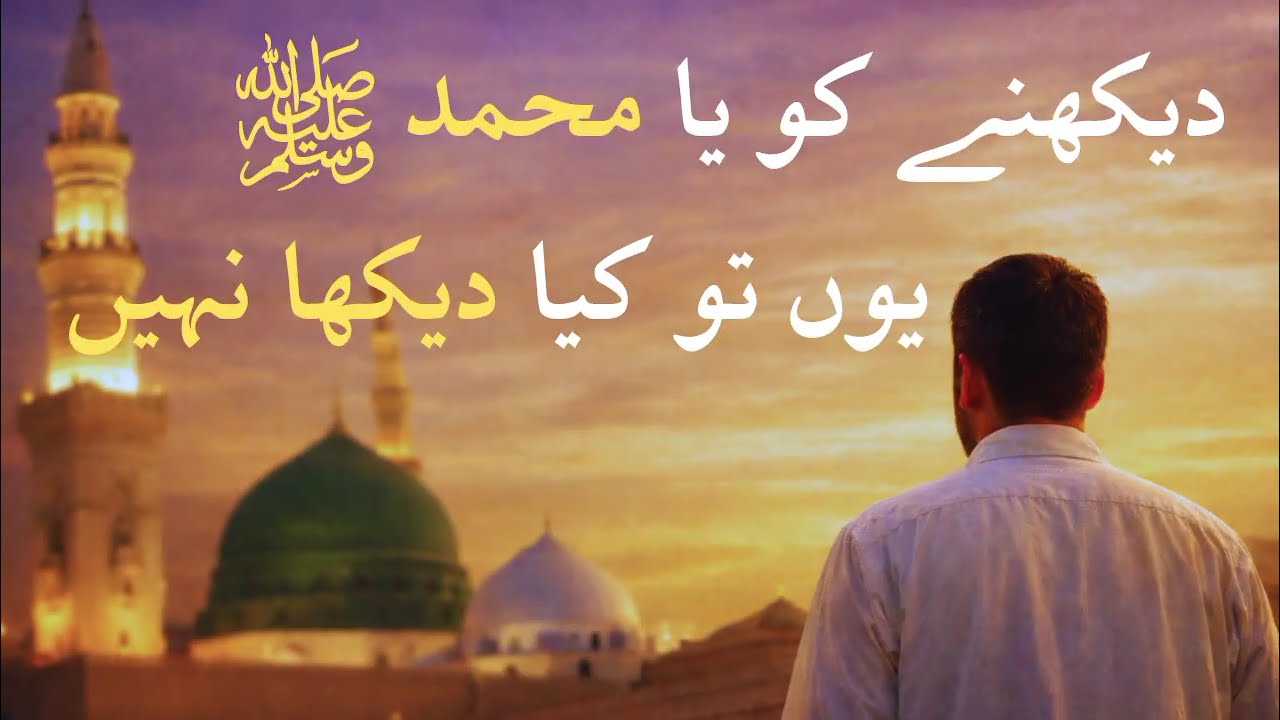 Dakhny ko Ya Muhammad ﷺ Youn To Kya Dakha Nahi | Mohsin Ijaz Qawwal | New Sufi Qawwali 2026