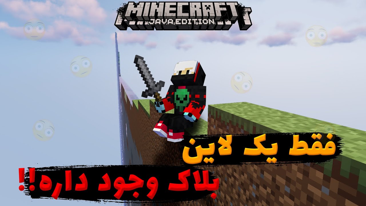 Minecraft on a line!! 😮🤔ماینکرافت اما فقط یه خط بلاک وجود داره