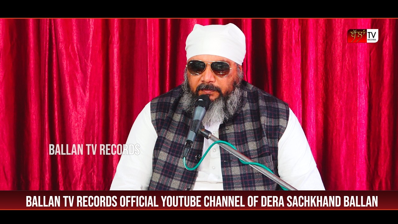 SATSANG ਸਤਿਸੰਗ |KATHA VICHAR | AMRITBANI SATGURU RAVIDASS JI MAHARAJ |SH HARDEV JI|BALLANTV RECORDS