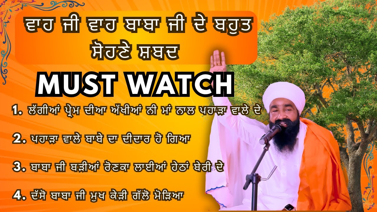ਵਾਹ ਜੀ ਵਾਹ ਬੋਹਤ ਸੋਹਣੇ ਸ਼ਬਦ || ਜੰਮੂ ਵਾਲੀਆ ਸੰਗਤਾਂ॥ JAMMU WALIYA SANGTA