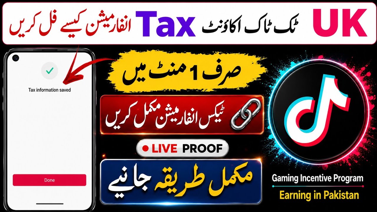 Uk Tiktok Tax information 2026 | complete Step-by-Step Guide in Pakistan | gaming incentive program 