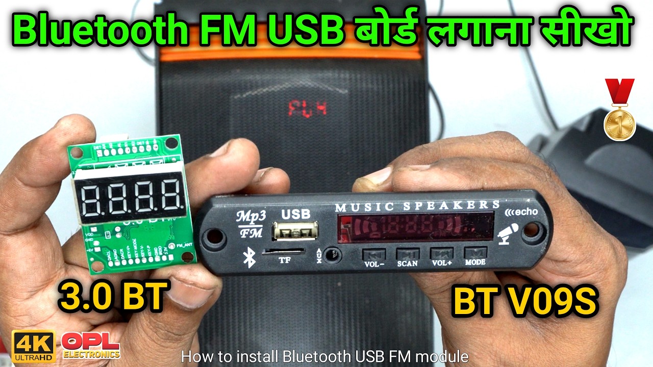 How to Install Bluetooth FM USB Kit in Philips Home Theater | BT V09S | 3.0 BT