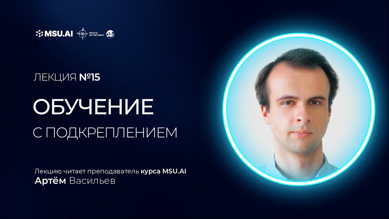Лекция №15 