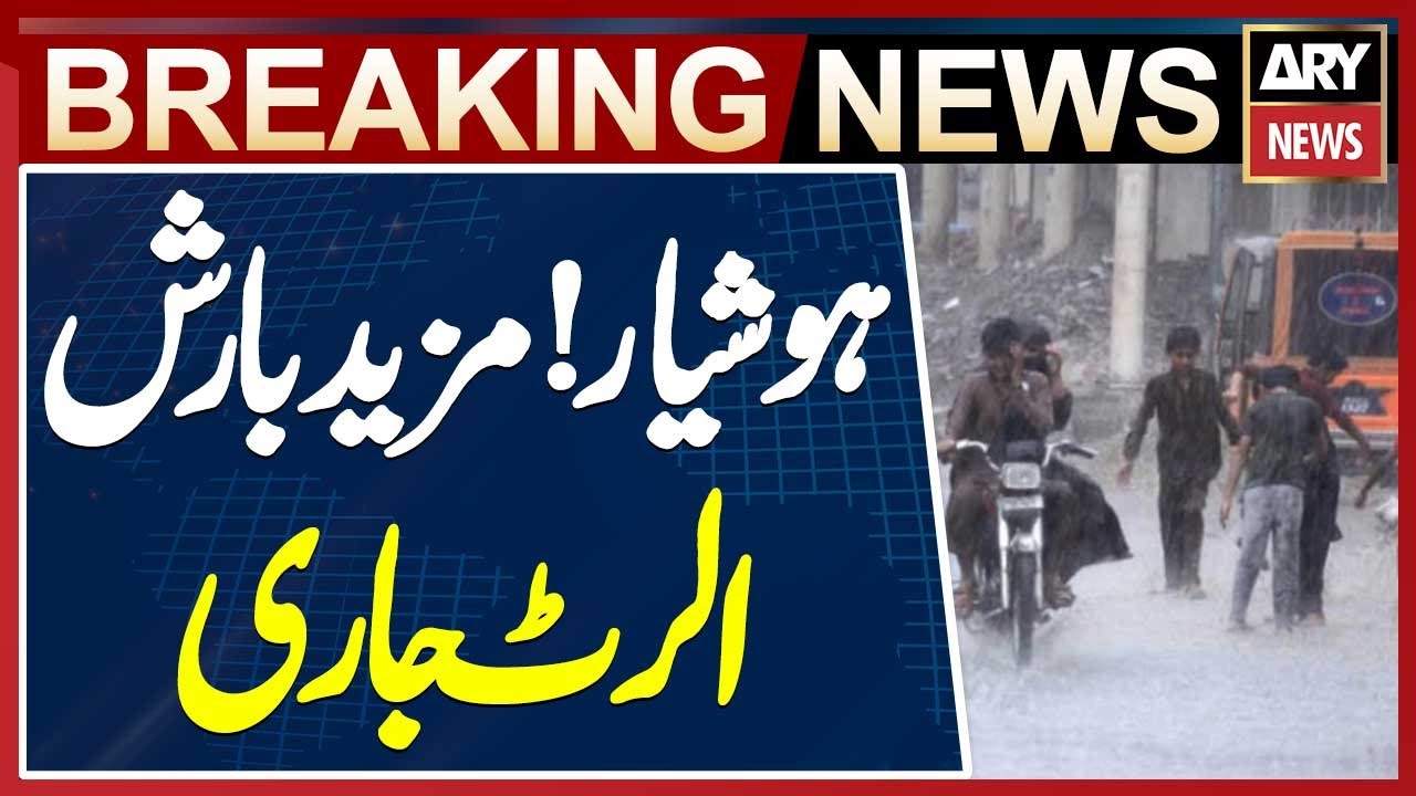 NDMA Issues Alert for Heavy Rains - Weather News Updates