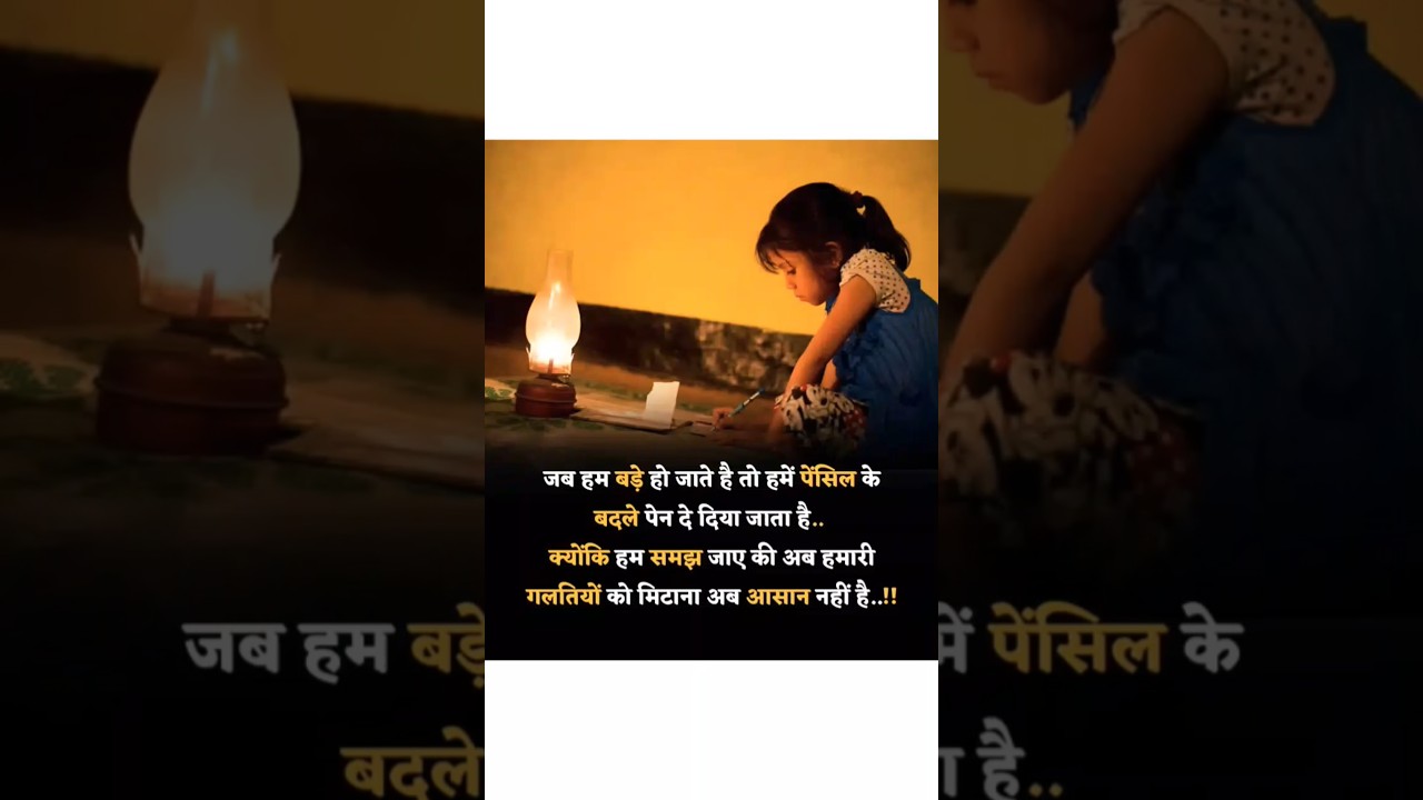 #motivational shayari. # motivational quotes.  #motivation #shayari. #motivational#short