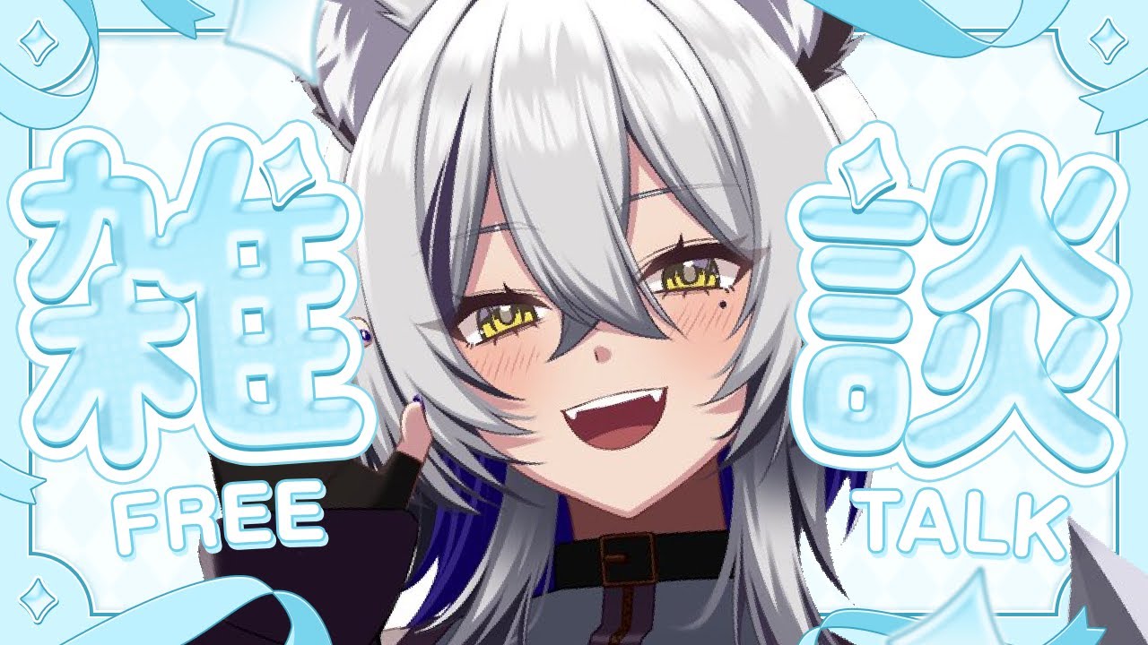 【お世話に】今年を爆速で振り返る雑談【なりました】#vtuber #新人vtuber #初見さん大歓迎