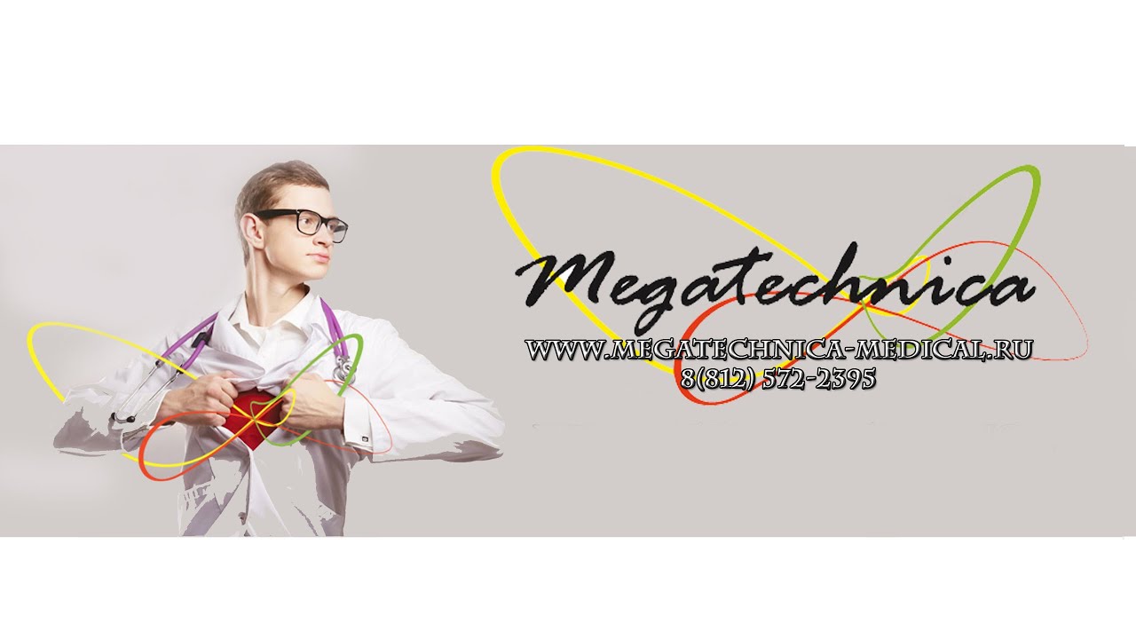 Создание производство оборудования разработка товаров утилизация www.megatechnica.ru ООО Мегатехника