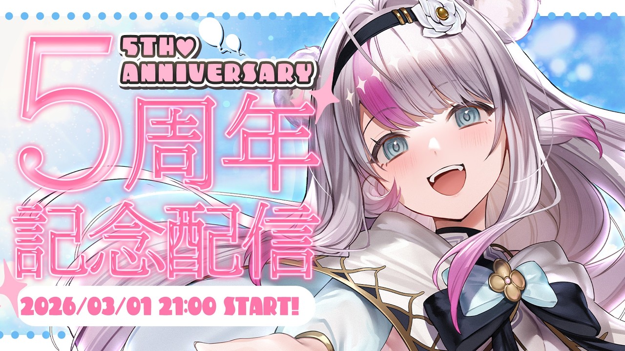 【🎊5周年記念🎊】5周年のお祝いします！みんなのおかげで長生きできてます！ましゅまろ読みつつモツ鍋パーティするんじゃー！✨（※手元カメラあり）【#小日向ぽん / #Vtuber】