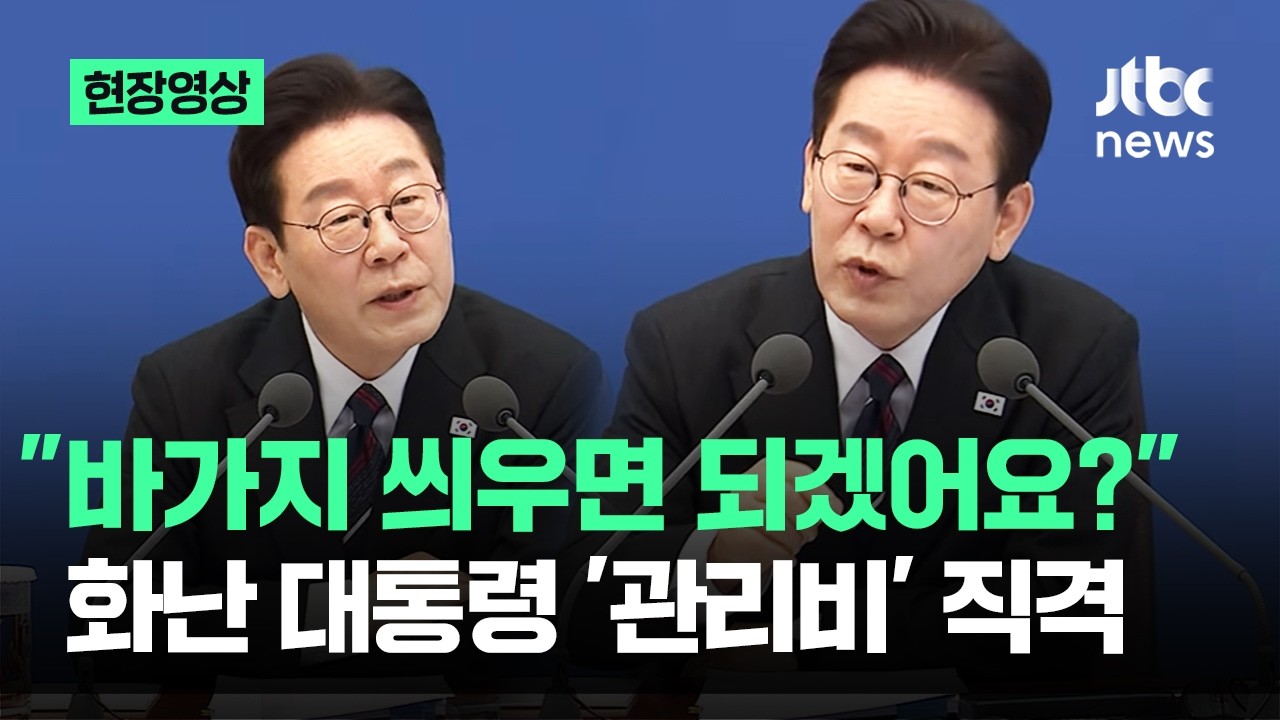 [현장영상] 