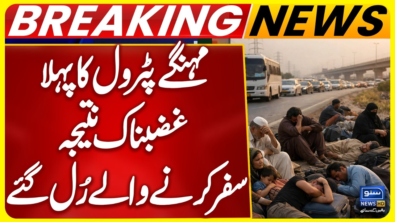 Public transport fares surge after fuel price hike | Transport Fares 25 % Increased
