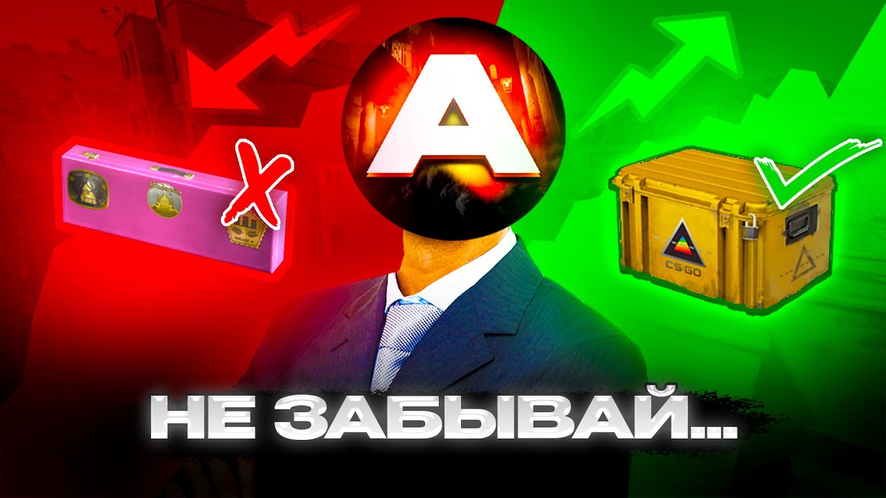 Во что инвестировать в CS2 в 2026: Armory, кейсы и скрытые возможности