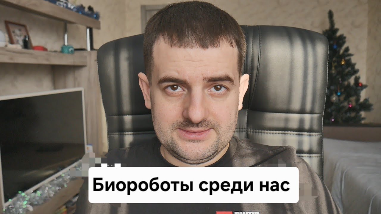 Биороботы среди нас или три вида современных людей 