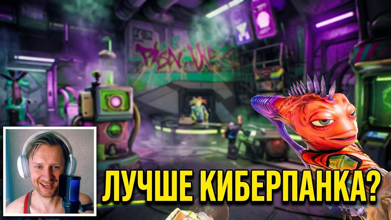 High on Life 2 Обзор Геймплея игры от создателей Рик и Морти в духе Cyberpunk 2077