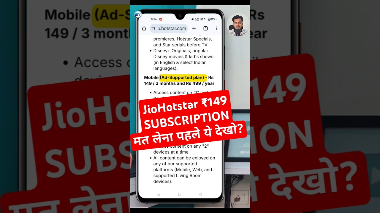 Jio Hotstar ₹149 Subscription Lena Chahiye Ya Nahi? | Full Review