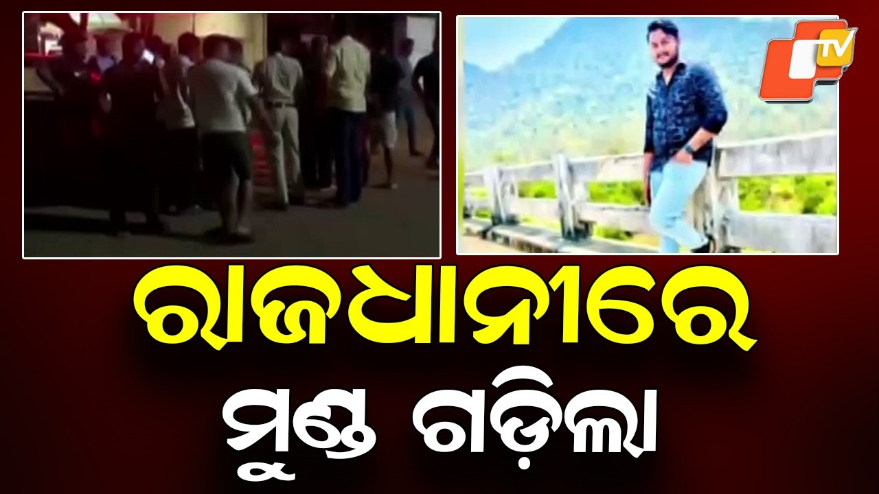 Stabbing Murder in Bhubaneswar’s Mancheswar-GGP Colony; Victim Was Local Oxygen Gas Trader