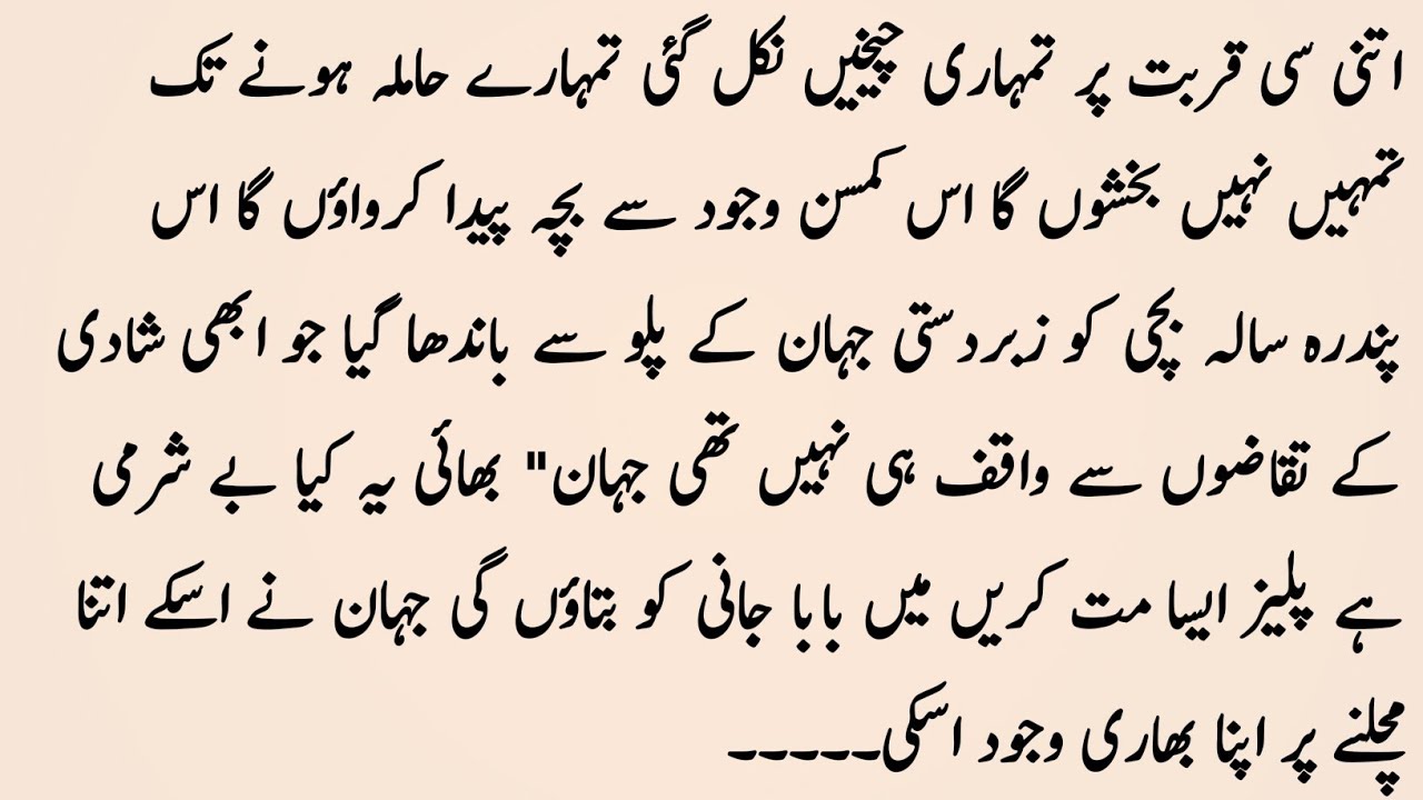 RUDE HERO BASED URDU NOVEL 