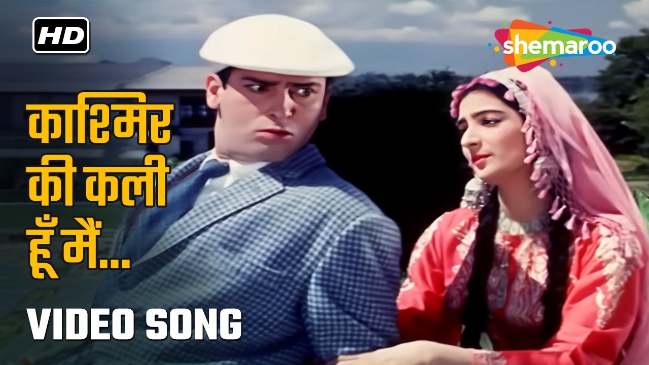 Kashmir Ki Kali Hoon Main | Junglee (1961) | Saira Banoo, Shammi Kapoor | Lata Mangeshkar