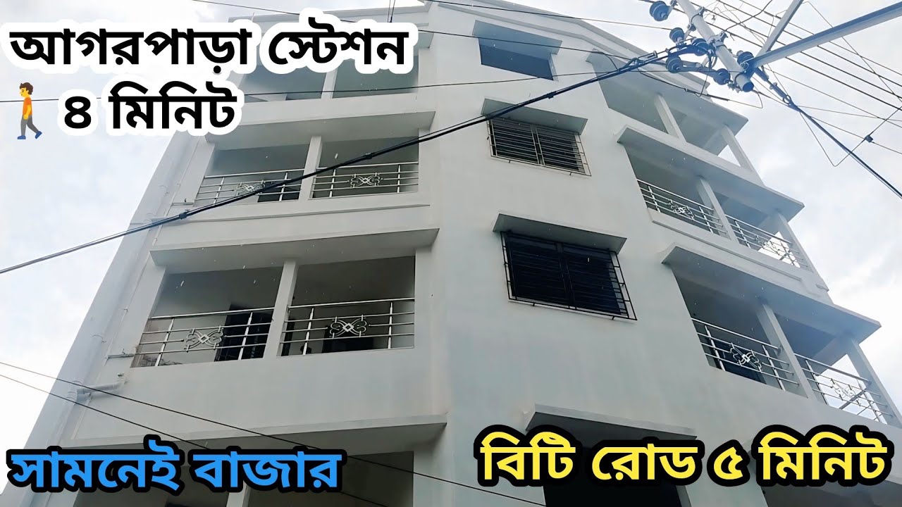P-32 🟡 AGARPARA STATION PASE 2 BHK FLAT SALE @PropertySEE