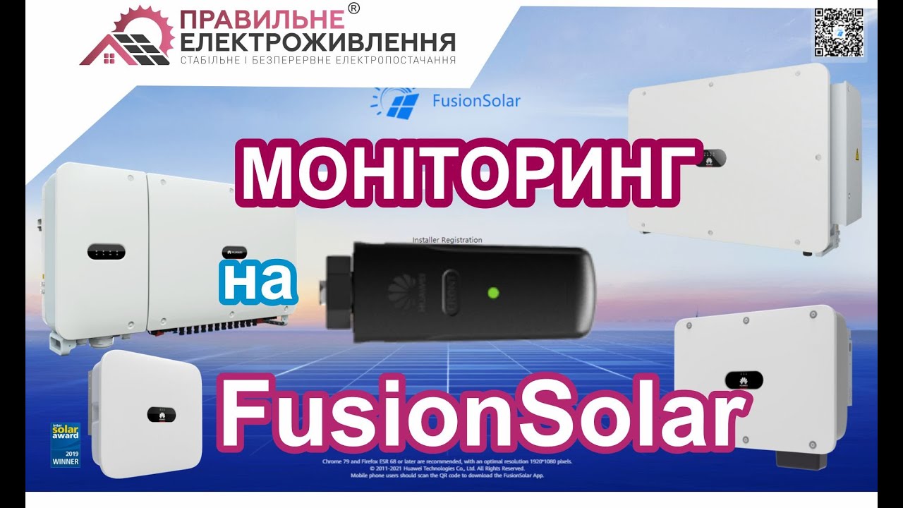 Налаштування системи моніторингу для мережевий інверторів Huawei