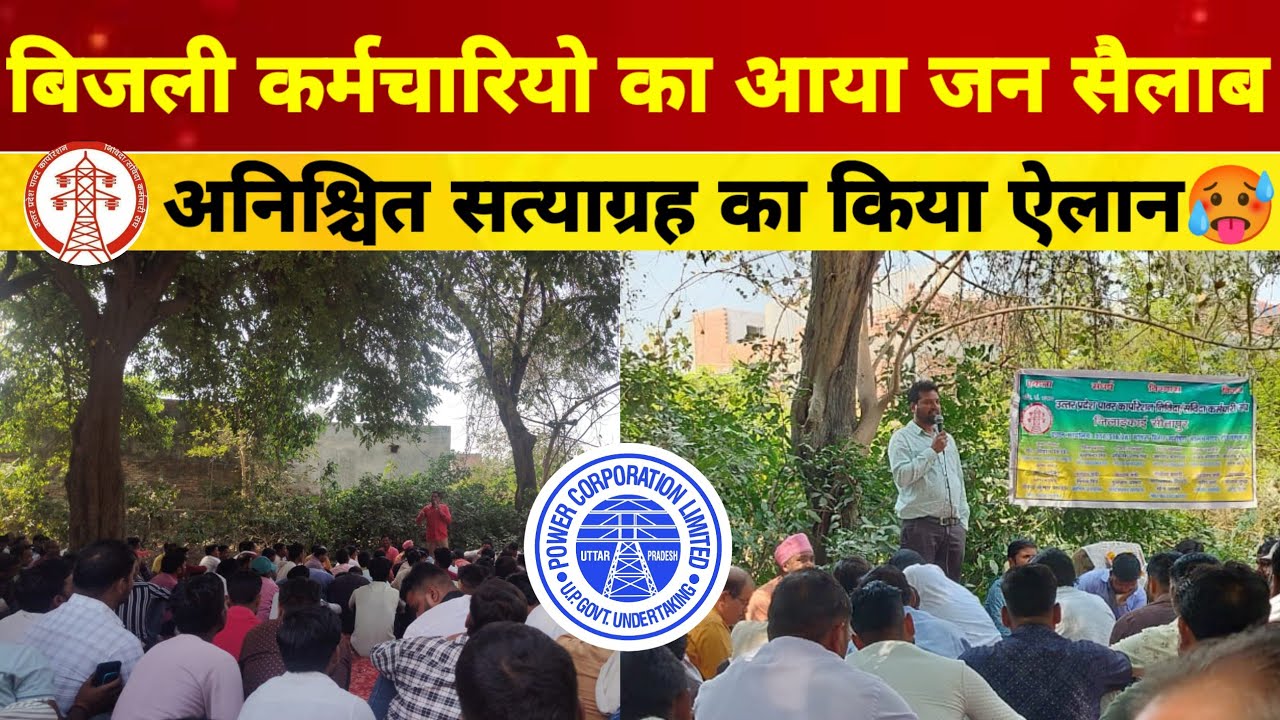 UPPCL Assistant Accountant New Vacancy 2025 || UPPCL Tg2 Vacancy 2025 || UPPCL JE Vacancy 2025