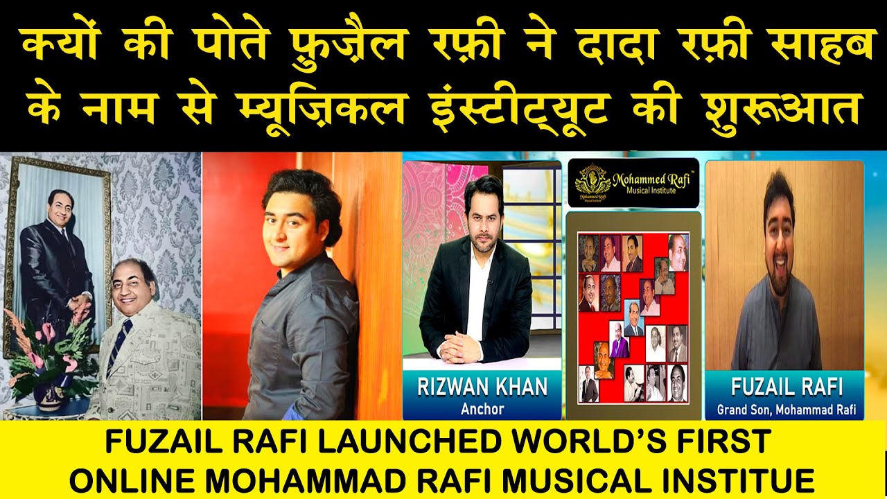 रफ़ी साहब के पोते फ़ुज़ैल रफ़ी ने कर दिया ये बहुत बड़ा काम | RAFI SAHAB's GRANDSON FUZAIL RAFI INTERVIEW