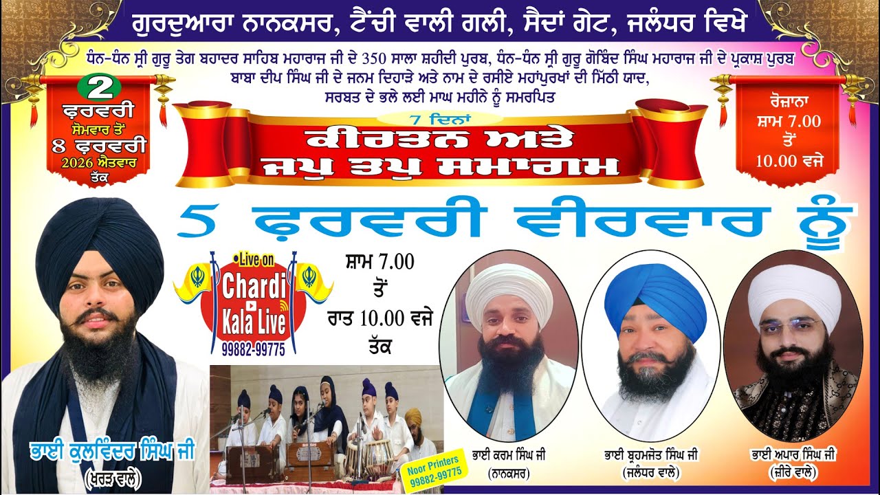 Chardi Kala #Live | Day 4 | Bhai Kulwinder Singh Ji Kharar | Nanaksar Tainchi Wali Gali Jal Smagam