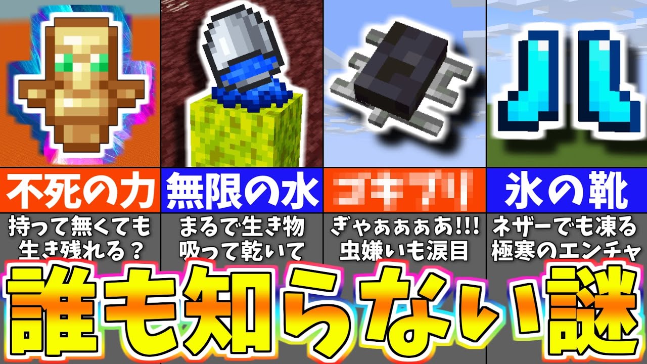 【マイクラ】嘘か本当か分からない裏技を検証したらヤバすぎたｗｗｗ【まいくら・マインクラフト】