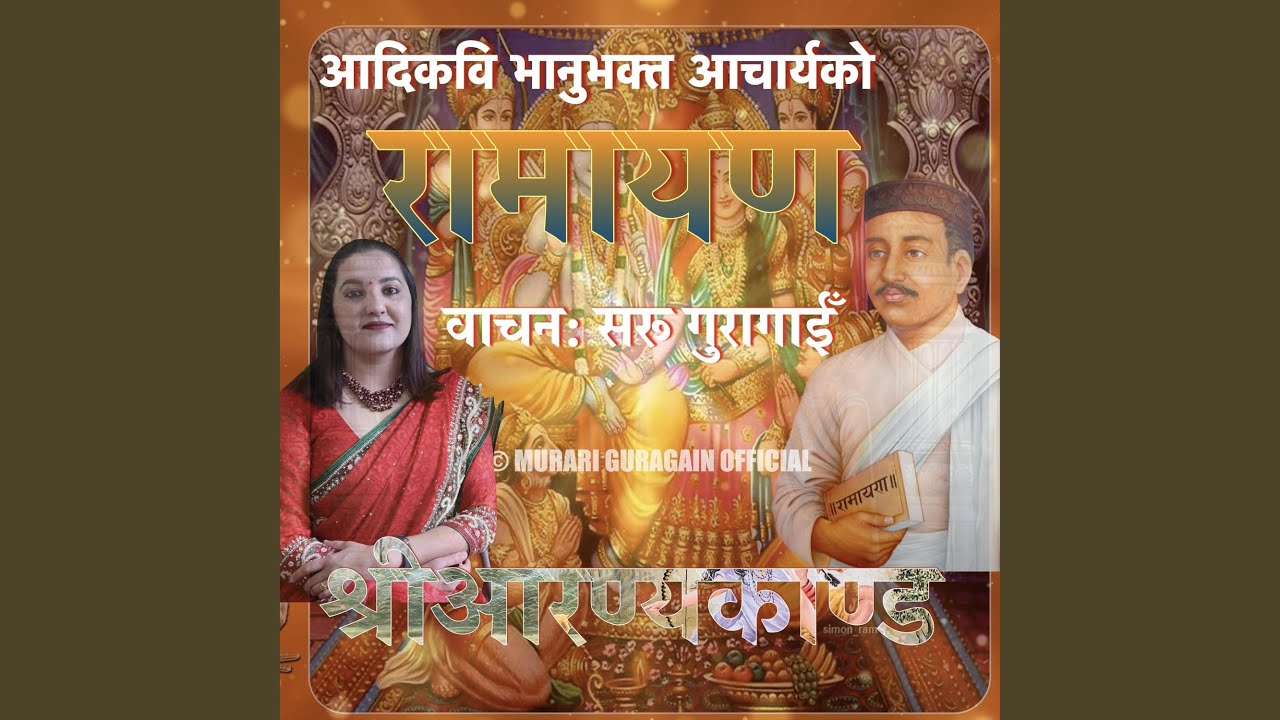 Aaranya Kandaa