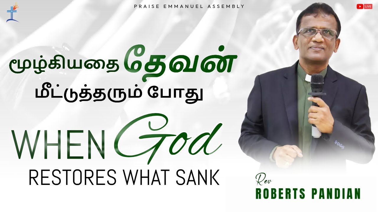 🔴 Live Now - மூழ்கியதை தேவன் மீட்டுத்தரும் போது When God Restores What Sank | Rev Roberts Pandian