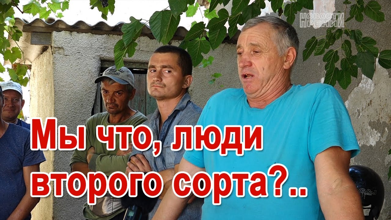Камень в спину?! Грузчики «Водоканала» возмущены конфликтами с жителями Рени.