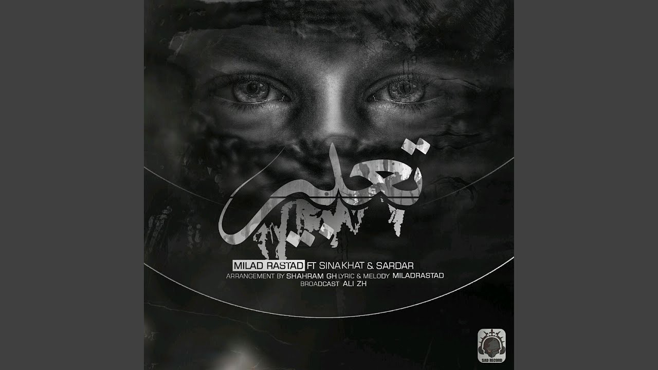 Tabir (feat. Sina Khat & Sardar)