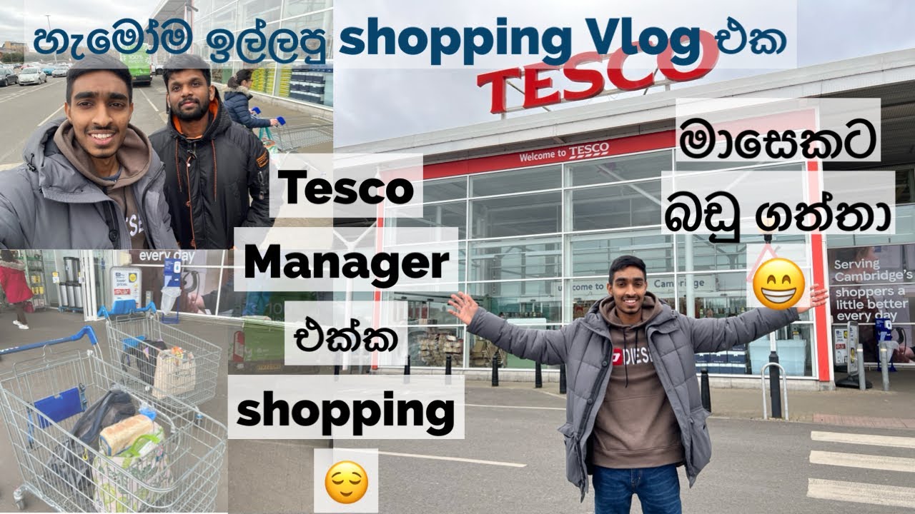 UK 🇬🇧 Tesco එකෙන් මාසෙකට බඩු ගන්න කීයක් ගියාද 😌| Shopping Vlog 13 | UK Sinhala 🇱🇰
