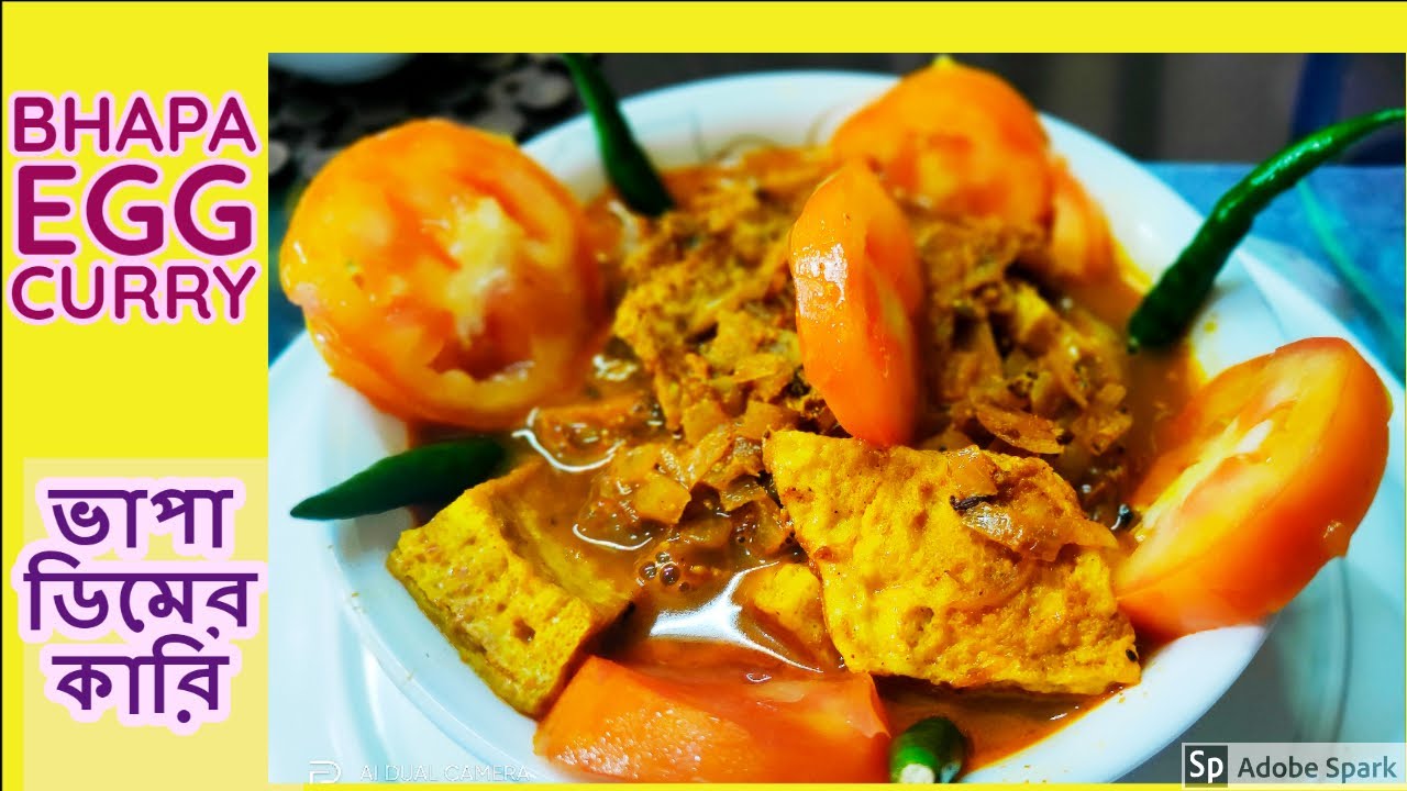 #ডিমভাপাকারি#EGGBHAPACURRY.  কম সময়ে,সহজ পদ্ধতিতে ডিম ভাপা কারি। EASY EGG RECIPE  BY PANDORA'S BOX