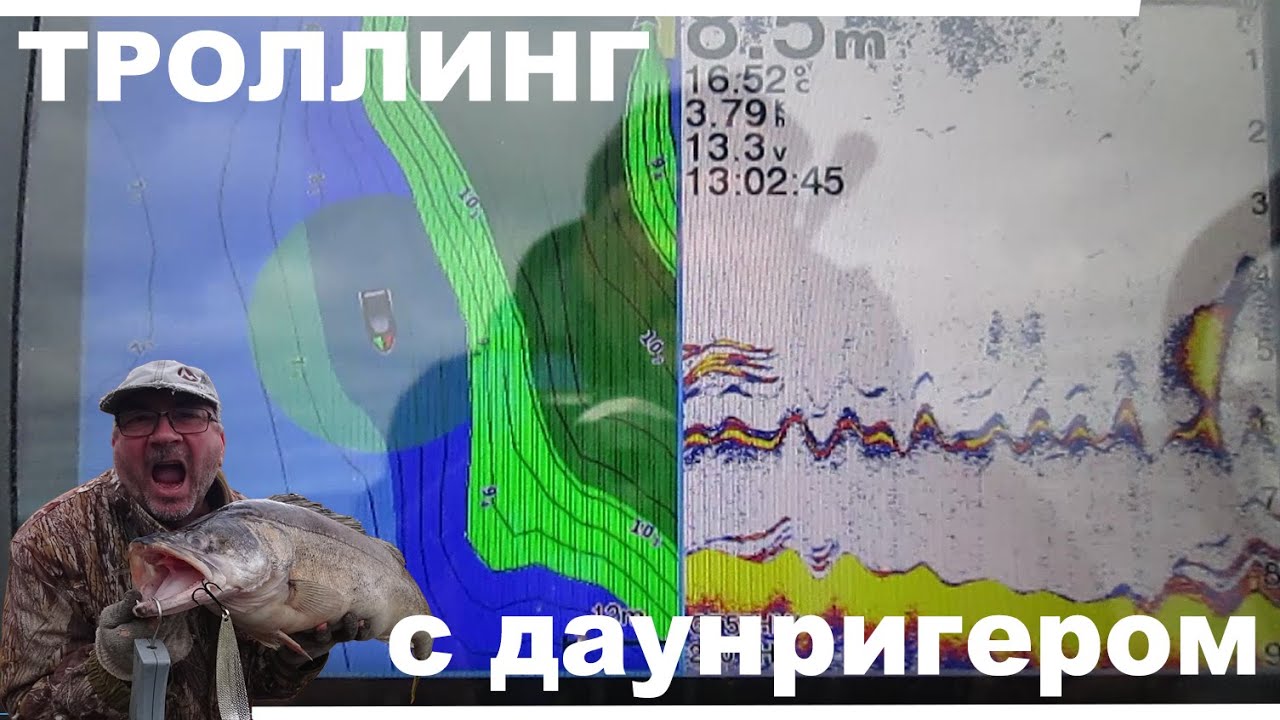 👎Троллинг с даунриггером на Рыбинке. 👍 Лодка Беркут с мотором Ямаха 40.🚤 GARMIN STRIKER 9SV PLUS