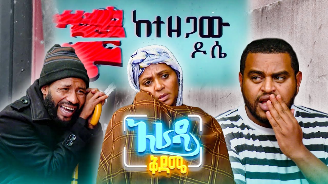 //አራዳ ቅዳሜ// 