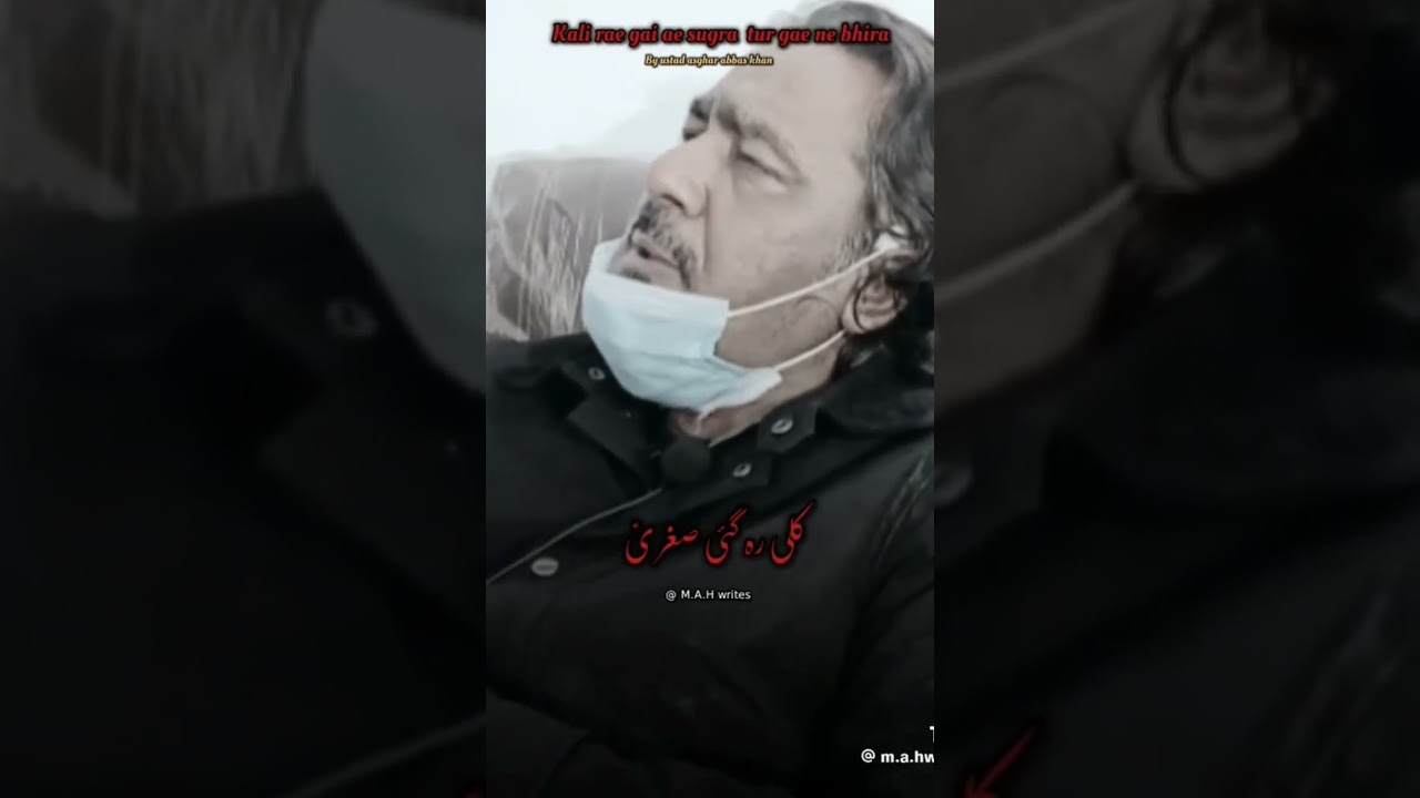 ASGHAR ABBAS KHAN MARHOOM, VICHORA BIBI SUGHRA #asgharkhan
