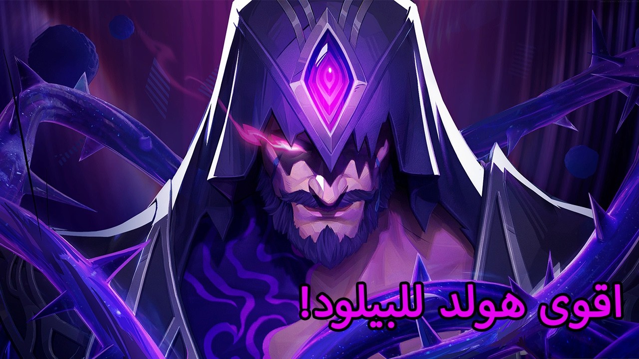 مارفل رايفلز: مسكنا البيلود 3 دقايق!