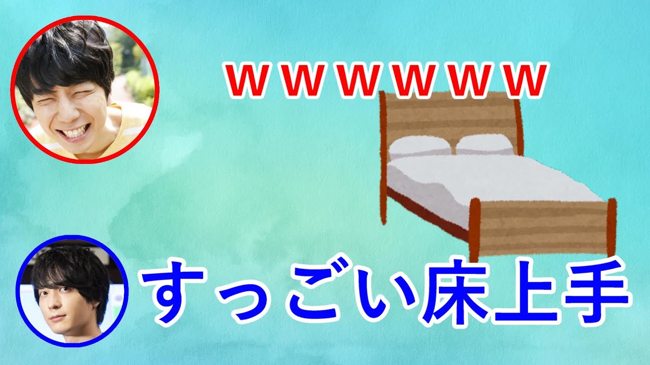 西山宏太朗の発言を卑猥に変える梅原裕一郎！