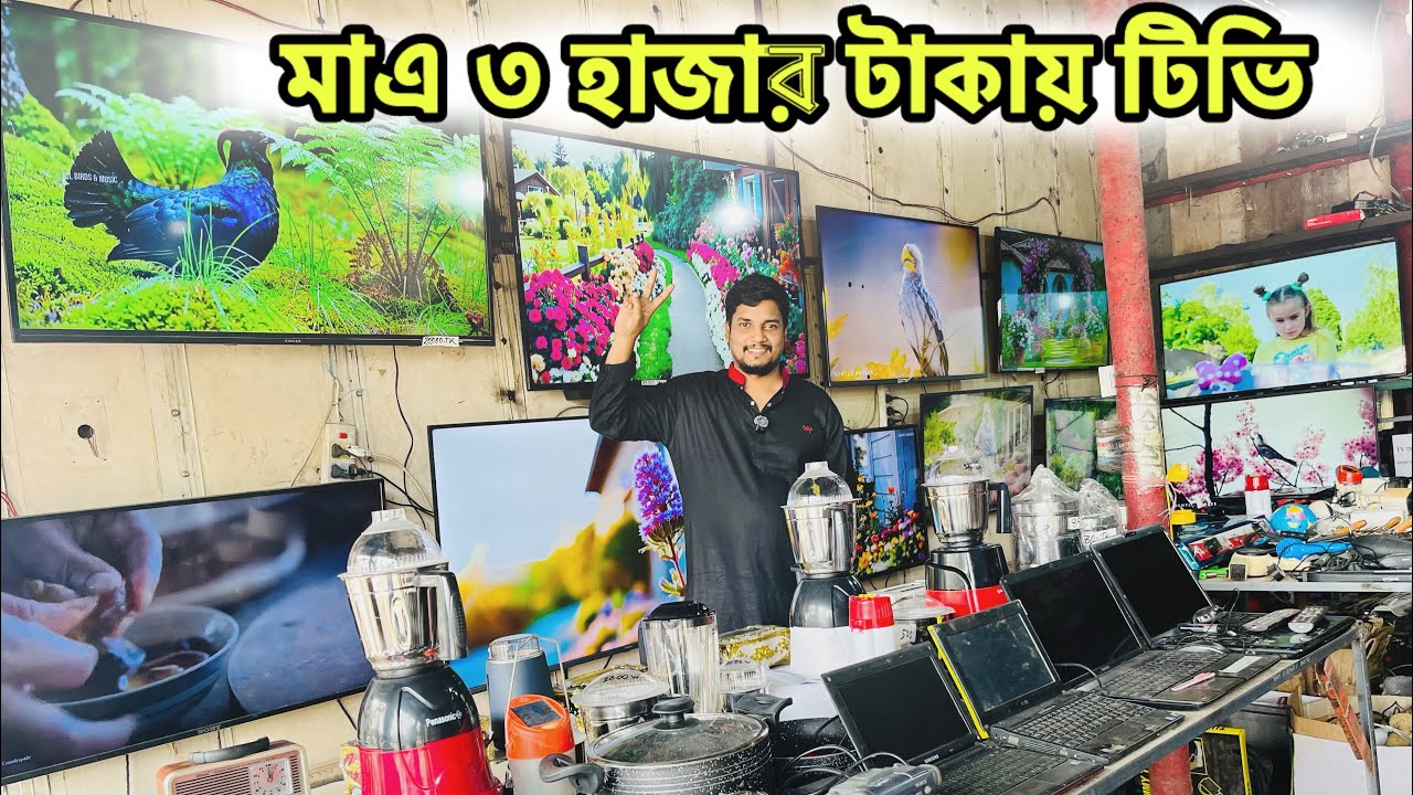 মাএ ৩ হাজার টাকায় টিভি | পুরাতন জাহাজের টিভি সহ ইত্যাদি ইলেকট্রনিকস মালামাল | singer Tv price in Bd 