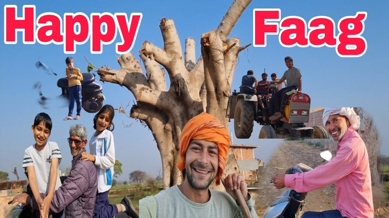 बिल्कुल शांति पूर्वक गया हमारा फाग || आपका कैसा गया दोस्तों #vlog 