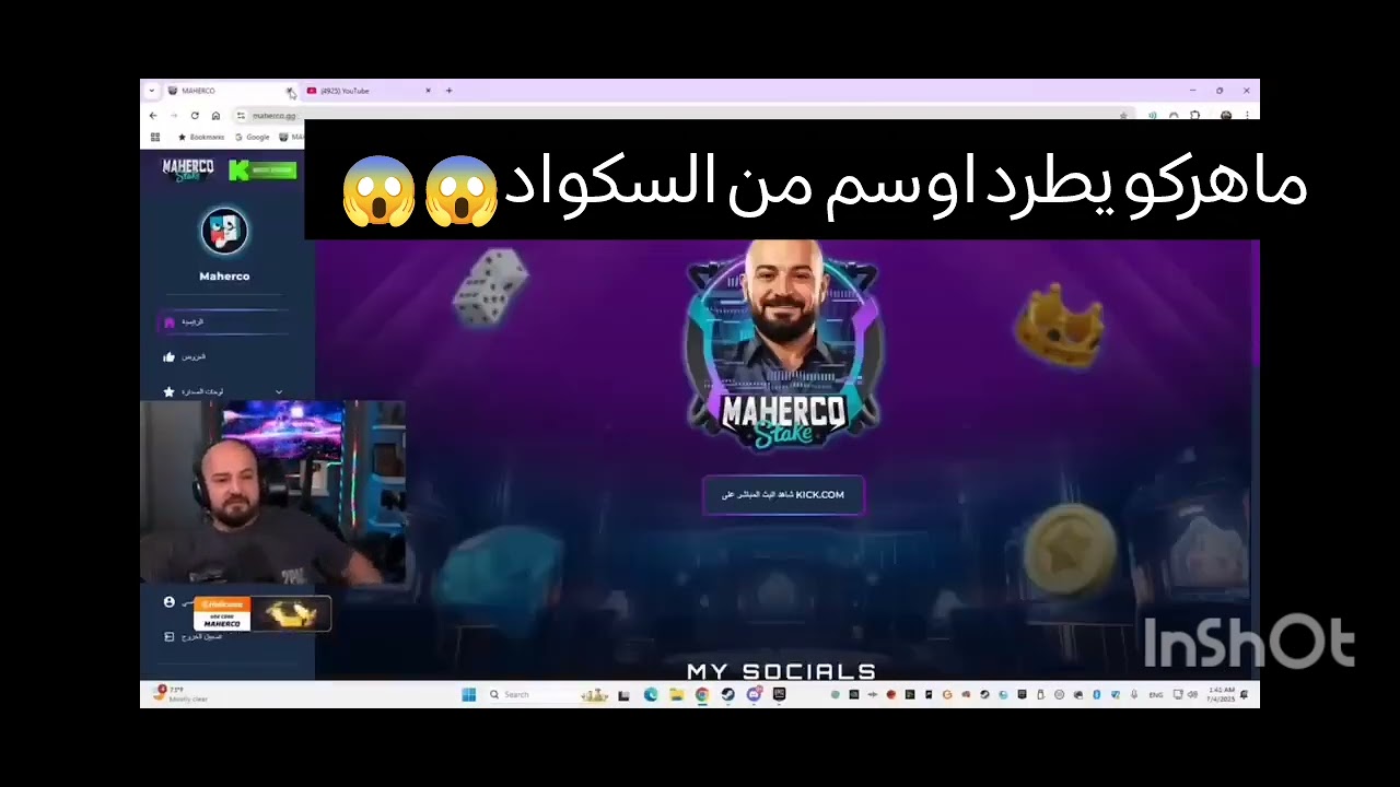 خناقه ماهركو و أوسم....! - خروج اوسم من السكواد 😱💔