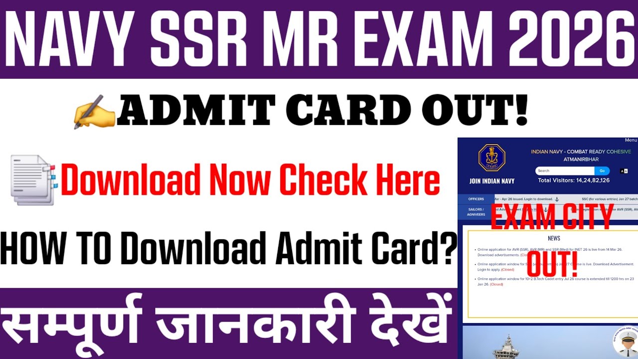 Navy ssr mr admit card 2026 Out🔴 | How to check navy ssr mr admit card 2026 | Navy admit card 2026