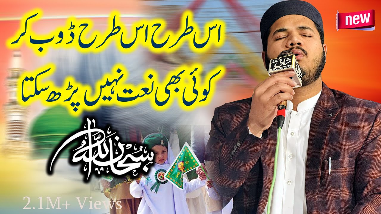 💓 Heart Touching Performance | Ghulam Fareed Chishti 🎵#hdnaats #fatimazehra #naat