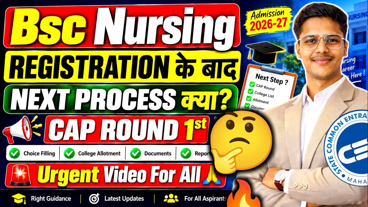 Bsc Nursing Cap Round 2026 🤔| Bsc Nursing Cap Registration 2026 | Form Filling, Registration Process
