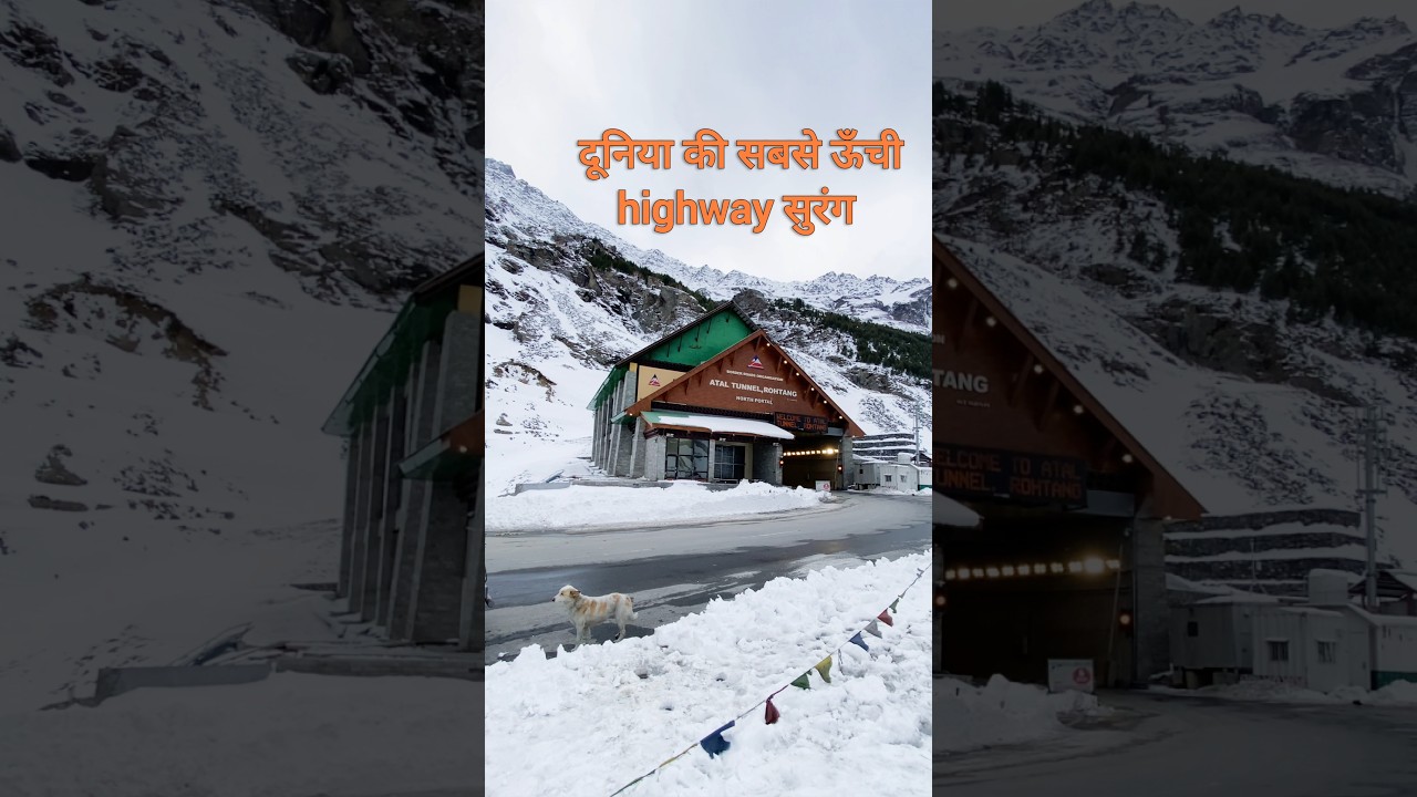 atal tunnel rohtang | atal tunnel manali | atal tunnel | manali | kullu manali | himachal pradesh
