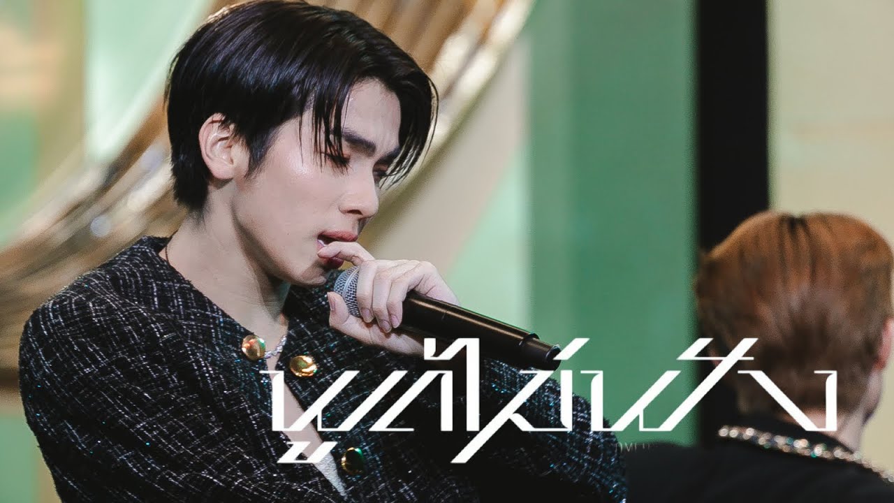 241203 - พูดไม่ฟัง : DICE (JAY FOCUS)
