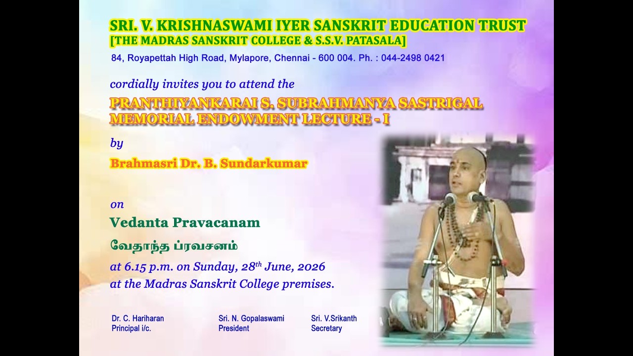 Pranthiyankarai S Subrahmanya Sastrigal Memorial Endowment Lecture-1 By Brahmasri Dr.B SundarKumar