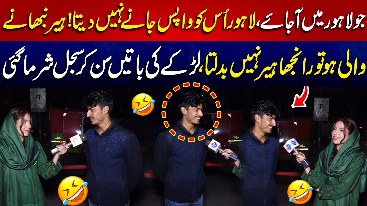 Jo Lahore Ajae, Lahore Us Ko Waps Nhi Jane Deta..! | Funkariyan | Lahore Rang