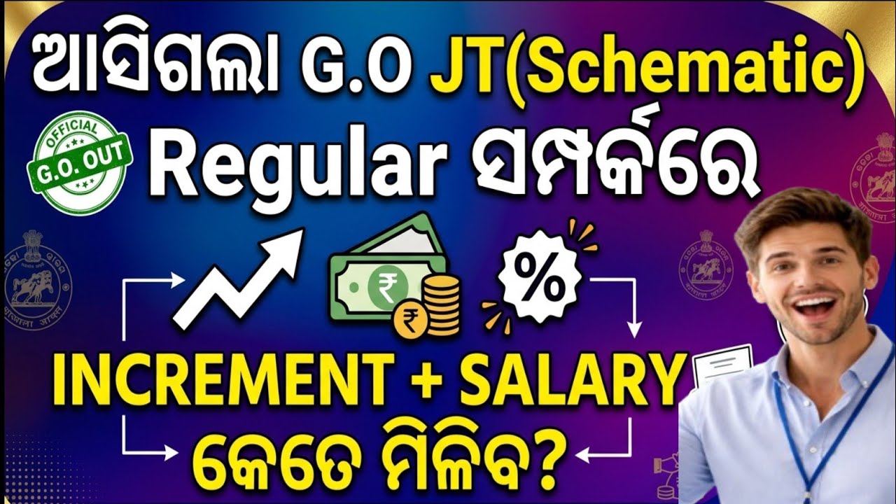 Odisha Junior Teacher Regularisation 2026 | Salary + Benefits Full Update 😱